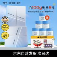 頤蓮（RELLET）玻尿酸嘭潤修護霜（滋潤型）100g送女生禮物保濕修護面霜