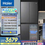 海爾（Haier）【小紅花套系】472升594mm專業(yè)超薄零嵌十字T型電冰箱家用一級能效BCD-472WGHTDB9SYU1國家補(bǔ)貼20%