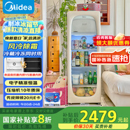 美的（Midea）160升冰可可家用客廳冰吧辦公室雙溫冷藏冷凍保鮮柜茶葉飲料水果小型立式冰箱JC-160GEMR(E)150升+