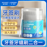 海氏海諾牙簽刷牙縫刷300支牙線塑料雙頭魚骨軟毛刷牙間隙牙縫齒間刷