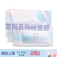 依琳娜（elina）專柜眼霜泥膜洗面奶面霜水活力魚籽精華水抗皺旗艦護膚品套裝SN64 菁純修護面膜10片