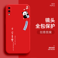 馨妍適用vivoY93s手機(jī)殼V1818CA個(gè)性中國風(fēng)時(shí)尚奶奶灰創(chuàng)意液態(tài)硅膠情侶黑色男潮牌全包卡通軟殼保護(hù)套 中國紅【喜樂熊貓】全包軟殼 vivo Y93s