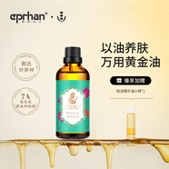 伊帕爾汗荷荷巴油霍霍巴油 卸妝油 香薰按摩基礎(chǔ)油 植物護(hù)膚精油 荷荷巴油50ml