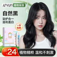 憶絲蕓染發(fā)膏染發(fā)劑植物純蓋白發(fā)天然男女士專用無刺激自己在家染正品 自然黑色（A-9）【不黑頭皮】