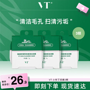 VTVT老虎小布丁面膜7g*1涂抹式清潔面膜女積雪草深層清潔溫和 小布丁3顆