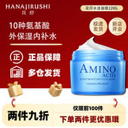 花?。℉ANAJIRUSHI）睡眠涂抹式面膜補水保濕懶人免洗提亮膚色熬夜護膚改善暗沉男女 免洗型水漾補水面膜220g