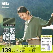 蕉下（beneunder）防曬衣女防曬服涼感披肩休閑戶外湖茶綠M