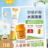 悅哺蛋黃油護臀膏+嬰兒水凝霜組合裝 寶寶曬后舒緩霜 45g+50g
