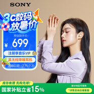 索尼（SONY）LinkBuds S 舒適入耳 真無(wú)線(xiàn)降噪耳機 藍牙5.2 淡褐色 WF-LS900N 高考祝福禮物