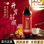 無限極（INFINITUS）養(yǎng)固健紅果清露果汁飲料濃漿 1200ml