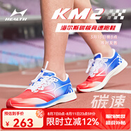海爾斯（HEALTH）跑步鞋男全掌碳板千米競速跑鞋女體考比賽訓練運動鞋KM2 熒光紅/天空藍 44