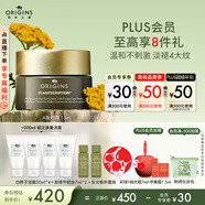 悅木之源（Origins）榆綠木A醇眼霜15ml抗皺淡化細(xì)紋溫和改善提拉眼部生日禮物送女友