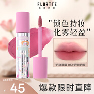 花洛莉亞（FLORTTE）Wackky系列奶糕唇霜口紅唇釉霧面唇泥唇蜜06#吧啦吧啦