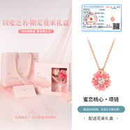銀千惠999純銀項(xiàng)鏈女士桃花吊墜高端輕奢七夕情人節(jié)禮物送女朋友生日 蜜戀桃心項(xiàng)鏈+云綰花禮盒/免費(fèi)刻字 七夕節(jié)女生禮物/配首飾證書(shū)/玫瑰花禮盒送老婆
