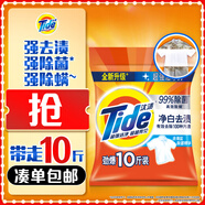 汰漬凈白去漬洗衣粉10斤裝大袋批發(fā)非皂粉持久留香深層去污家庭裝