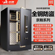 虎牌保險(xiǎn)柜家用小型床頭保險(xiǎn)箱辦公財(cái)務(wù)專用 密碼指紋WIFI遠(yuǎn)程全鋼防盜可入墻固定入衣柜保管箱 京翰系列60cm【升級(jí)版超值新品】 密碼款(密碼+鑰匙)