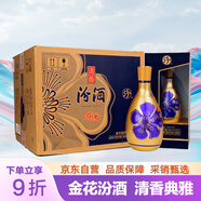 汾酒 金花汾酒 清香型 白酒 53度 500mL*6瓶 整箱裝