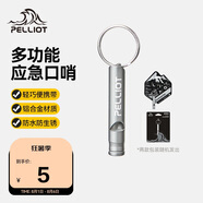 伯希和野外口哨救生哨高音戶外露營(yíng)多功能求生兒童裁判哨16106801經(jīng)典灰