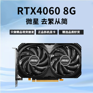 微星（MSI）展機 RTX4060  3060ti 2060 3070 2080s萬(wàn)圖師戰斧電腦拆機顯卡 微星 RTX4060 8G 精品