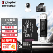 金士頓（Kingston）TF卡 行車記錄儀內(nèi)存卡 360全景高速攝像頭監(jiān)控手機(jī)存儲(chǔ)卡micro sd SDCS3/256GB+雙接口USB2.0讀卡器