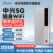 中興5G隨身wifi移動(dòng)無線便攜式路由器U30Air免插卡流量大師M3無限高速隨行網(wǎng)絡(luò)2025新款全國通用 XY15B 5G智能雙網(wǎng)-流量大師M3 逸光銀 不限速不虛標(biāo)月享1500G流量