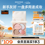 Mistine蜜絲婷奶咖面部綜合彩妝一體盤粉餅高光修容腮紅三合一