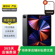 Apple 蘋(píng)果平板電腦 iPad Pro 12.9英寸 2021款 M1芯片  二手蘋(píng)果平板 灰色 1T  WiFi+5G