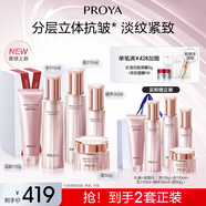 珀萊雅【全新升級(jí)】緊致肌密3.0水乳 護(hù)膚套裝 化妝品全套 【明星套裝】潔水乳精華面霜