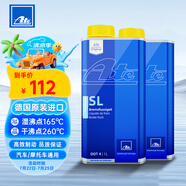 AteDOT4剎車油進口全合成制動液SL干沸點260℃/濕沸點165℃1L兩瓶裝