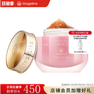 麥吉麗（Mageline）紅茶薰衣草玫瑰面膜 補(bǔ)水保濕緊致嫩膚舒緩修飾煥采 紅茶玫瑰面膜150g