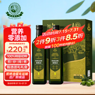 油橄欖莊園100%特級初榨橄欖油禮盒款送禮品團購福利750ml*2