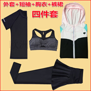 M胖mm加肥加大碼200斤秋冬s健身房瑜伽運動跑步衣服寬松晨跑套裝女 粉外套+短袖+內(nèi)衣+褲裙 L