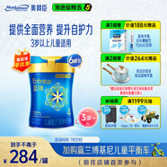 美贊臣藍臻 兒童奶粉 配方調制乳粉4段(3歲以上)800g*6 全面營(yíng)養 自護力