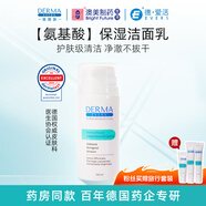 德慕膚（DERMA EVERS）保濕潔面乳德國進口氨基酸成分洗面奶溫和清潔毛孔男女情人節(jié) 保濕潔面乳100ml