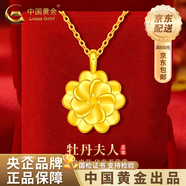 中國黃金（CHINA GOLD）足金康乃馨項鏈女款黃金吊墜女愛心金項鏈生日送女朋友禮物送老婆 牡丹花吊墜約0.36g【配足金鏈約1.65g】
