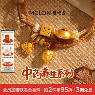 曼卡龍黃金轉(zhuǎn)運(yùn)珠中藥養(yǎng)生系列黃金吊墜手飾串珠手串手鏈定價(jià)送女生禮物 黃芪·補(bǔ)氣抗衰