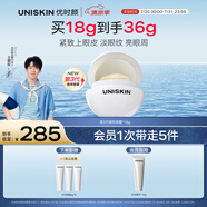 優(yōu)時顏（UNISKIN）第3代微笑眼霜18g淡化眼紋提拉緊致提亮眼周滋潤生日情人節(jié)禮物