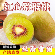 新西蘭紅心獼猴桃新鮮水果佳沛奇異果包郵整箱禮盒產(chǎn)地直發(fā)干大果 特大果（110-13020個(gè)裝順豐