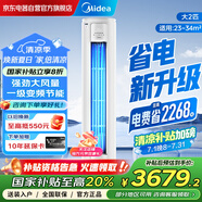 美的空調(diào)柜機 2匹冷靜星 新一級能效變頻冷暖一鍵酷省電 客廳立式空調(diào) 家電國家補貼 KFR-51LW/PH2