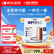 雀巢健康科學(xué)optifast優(yōu)質(zhì)蛋白全營養(yǎng)粉代餐奶昔飽腹食品 低卡維礦一杯代一餐 巧克力味 53g*12包