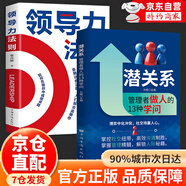 【官方正版】九步成交成為銷(xiāo)冠的秘籍 大訂單銷(xiāo)售 頂級銷(xiāo)售法則 拿下小客戶(hù)靠做人 絕對成交 大客戶(hù)靠方法 銷(xiāo)售不跟蹤 一切都成空成交高手 營(yíng)銷(xiāo)法銷(xiāo)售技巧書(shū)籍是要玩轉情商房產(chǎn)書(shū)銷(xiāo)售話(huà)術(shù)方面大全 2冊 潛關(guān)