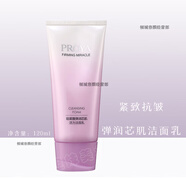 珀萊雅萊雅極境海御白光塑潔面乳美白淡斑深層清潔控油洗面奶收縮毛孔 彈潤120g