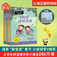 拉塞-瑪婭偵探所 實(shí)踐版課外書(shū) 童書(shū) 兒童文學(xué) 童年 故事 課外閱讀 正版 故事書(shū) 小學(xué)生 兒童讀物 全套 三年級必讀課外閱讀