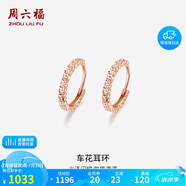 周六福紅18K金耳環(huán)女車花彩金耳環(huán)耳飾 KI094507 一對(duì) 生日禮物