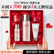 SK-II神仙水75ml精華液sk2水乳化妝品全套護膚品套裝禮盒skii生日禮物