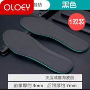 OLOEY適配意··爾康真皮鞋墊男吸汗防臭透氣女加厚牛皮運動(dòng)減震柔軟 【1雙裝】1508黑色頭層牛皮 44碼