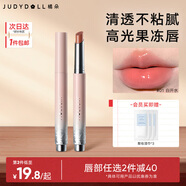 橘朵【2件減40】固體口紅唇蜜唇膏水光口紅顯白保濕滋潤送女友禮物 #01白開水
