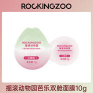 搖滾動(dòng)物園芭樂(lè )雙艙清潔泥膜女控油舒緩涂抹面膜祛痘凈油 芭樂(lè )凈油雙艙涂抹面膜 10g