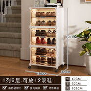 冠騰入戶鞋柜家用門口樓道2025新款爆款高檔超大容量多層走廊玄關(guān)鞋架 帶輪【硬塑茶透門】加寬1列6層