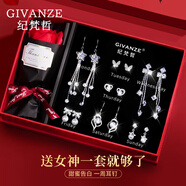 紀梵哲輕奢一周耳釘女生耳飾耳環(huán)耳墜520情人節(jié)生日禮物送女朋友老婆 珍愛星期耳釘【白金色】